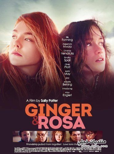 Ginger & Rosa  Ginger
