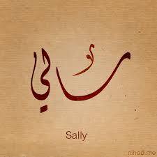   Sally