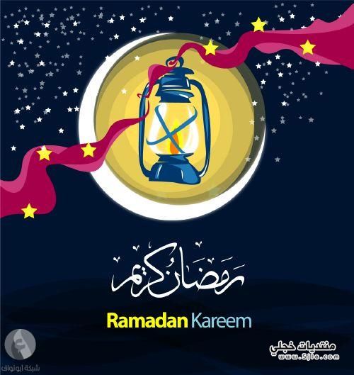 رمضان العودة الله معلومات رمضان