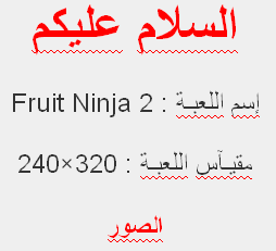  fruit ninja 320240