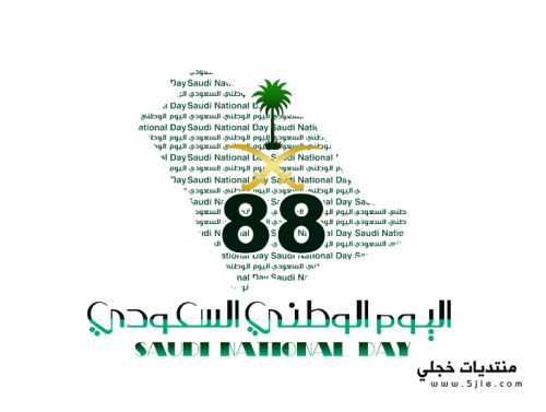 شعار اللغة العربية 1440