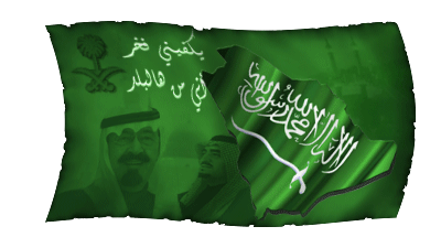 اغاني اليوم الوطني السعودي 2013 relatif