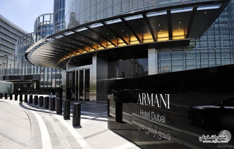   Armani Hotel 