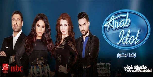    Arab Idol